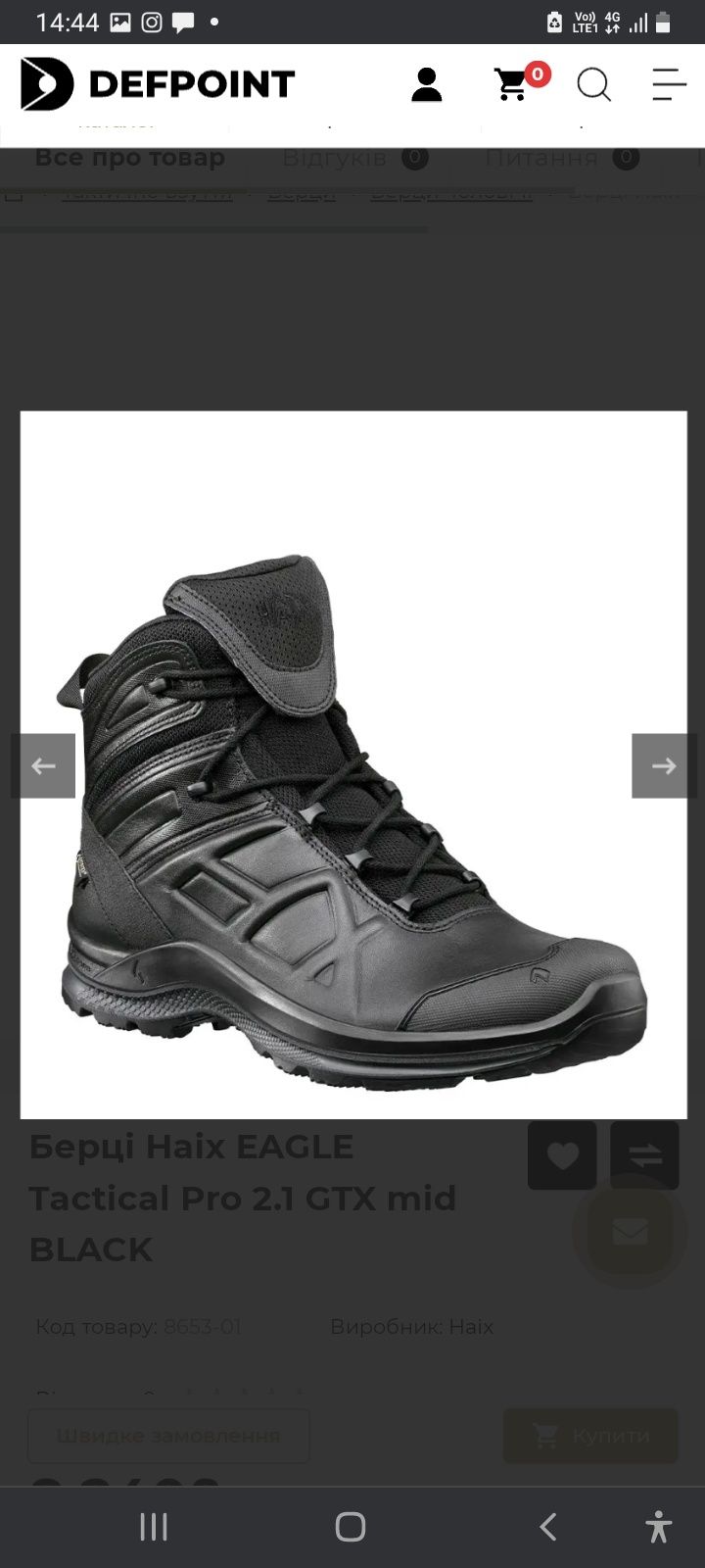 Черевики Haix BLACK EAGLE Tactical 2.0 GTX high/black