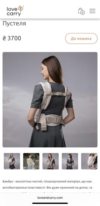 Ерго рюкзак ONE Cotton+Bamboo Пустеля  love carry