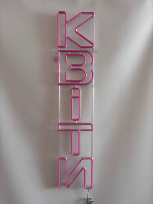 Неонова вивіска "Квіти fat вертикальна" рожева, 1000*200 мм