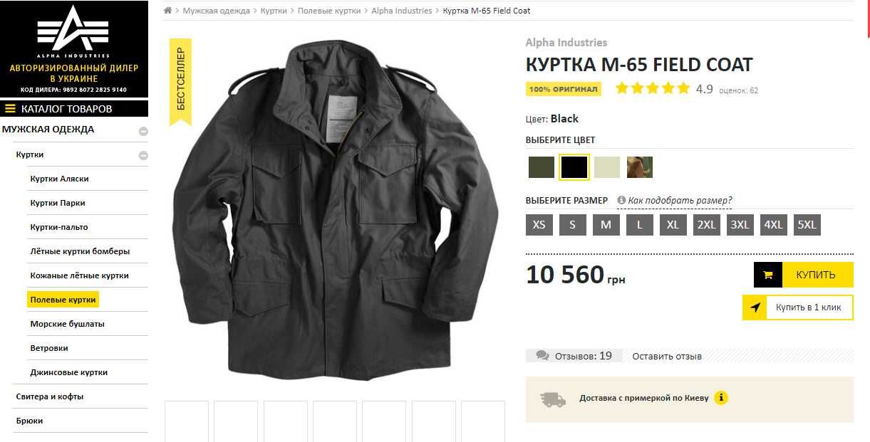 Полевая куртка M-65 Black Alpha Industries с подстежкой LINER (ALS/92)