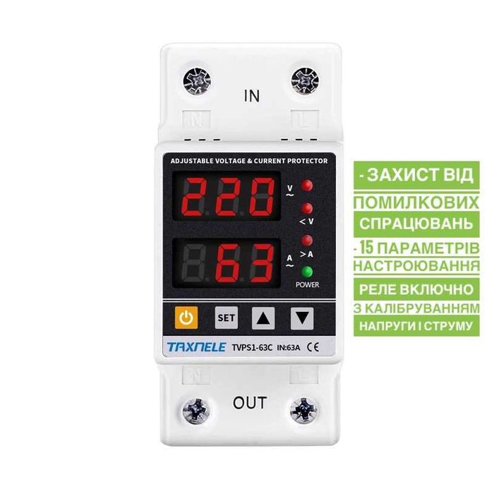 Реле напряжения 220В для защити от перепадов