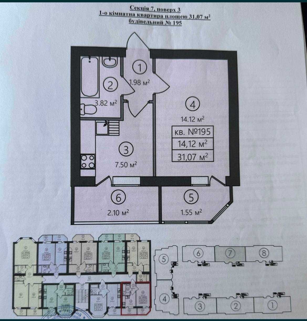 Продам чудову квартиру в Гатном 34 кв