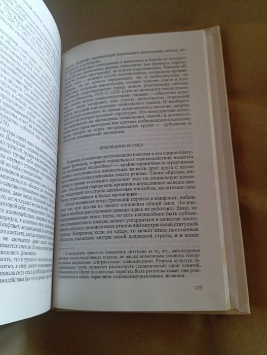 Смех: истоки и функции