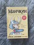 Продам настільну гру “Манчкін”