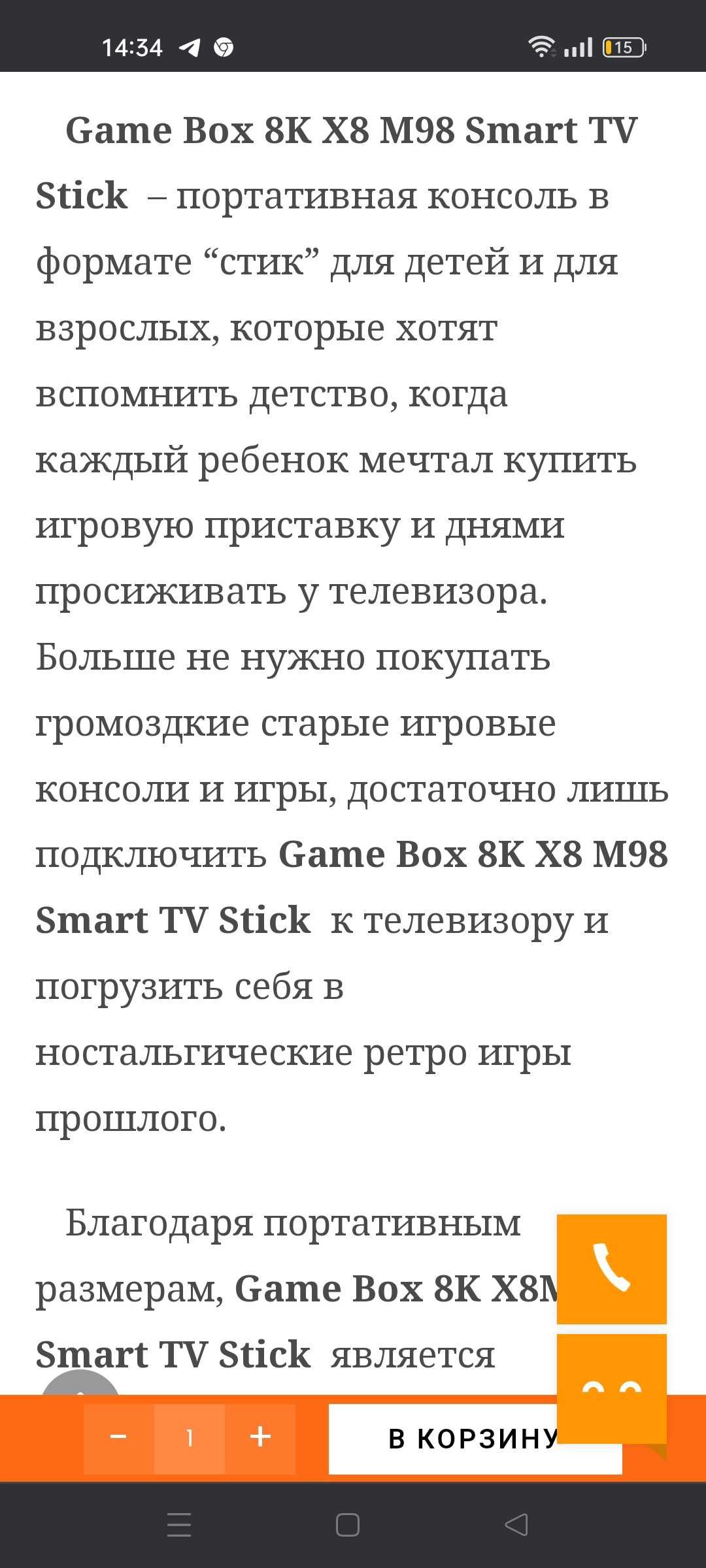 Ігрова приставка Game box