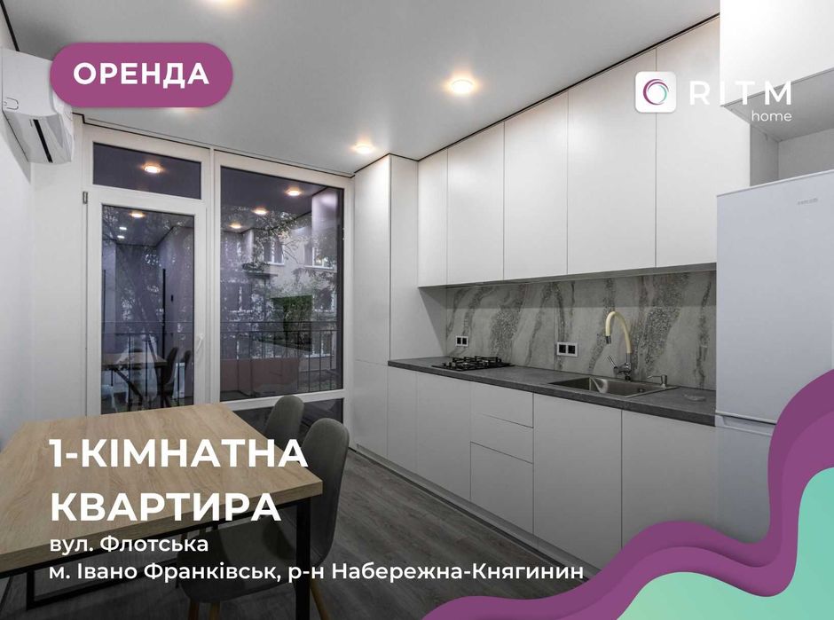 Затишок, світло і спокій — усе це про квартиру на вул. Флотська