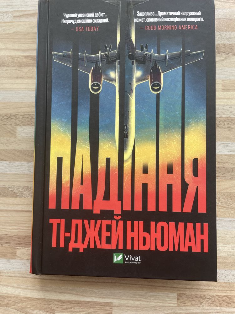 Трилери. Дві книги -300 грн.