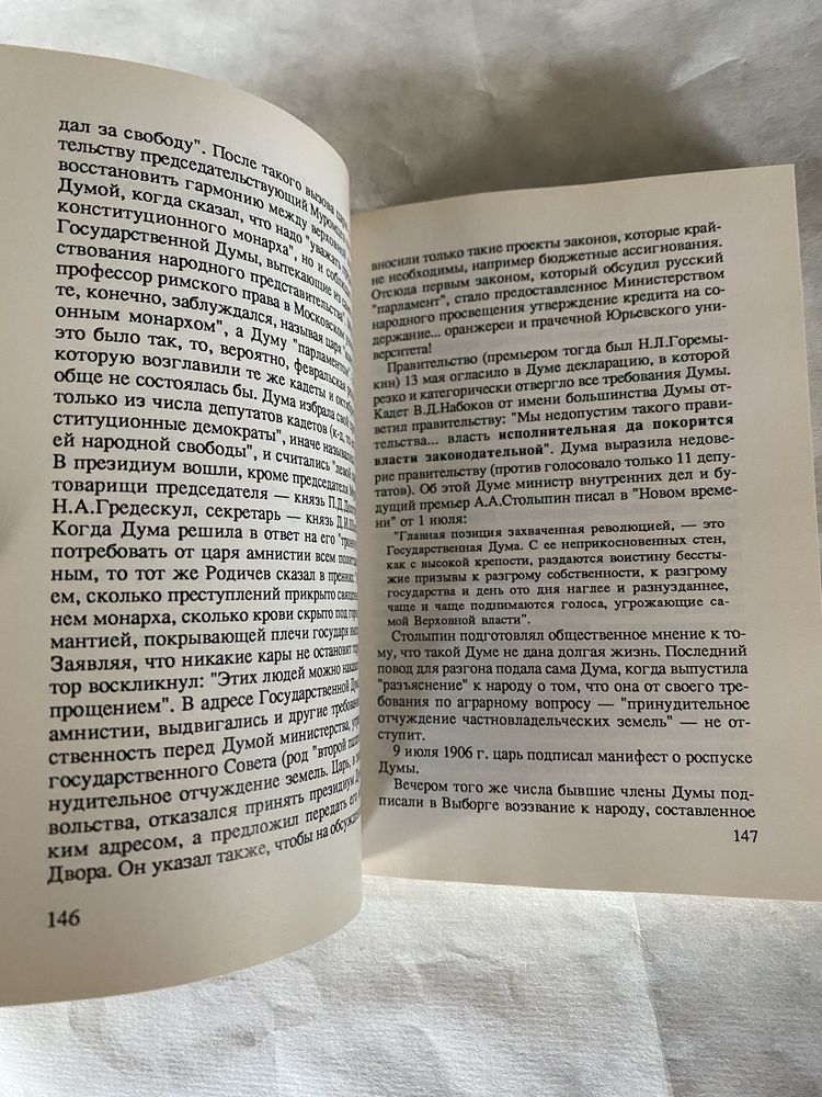 Авторханов Ленин в судьбах России