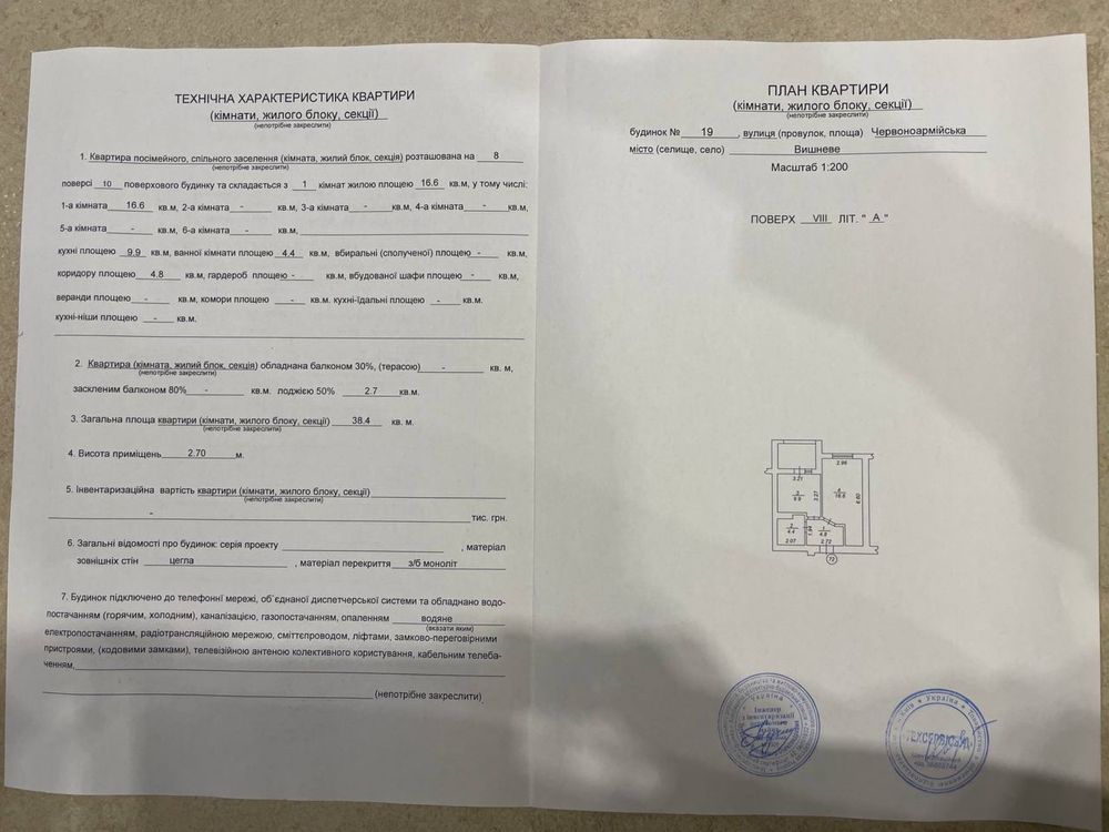 Продам Однокімнатну Квартиру 38.4м2, поверх8,ЖК Акварелі,Вишневе