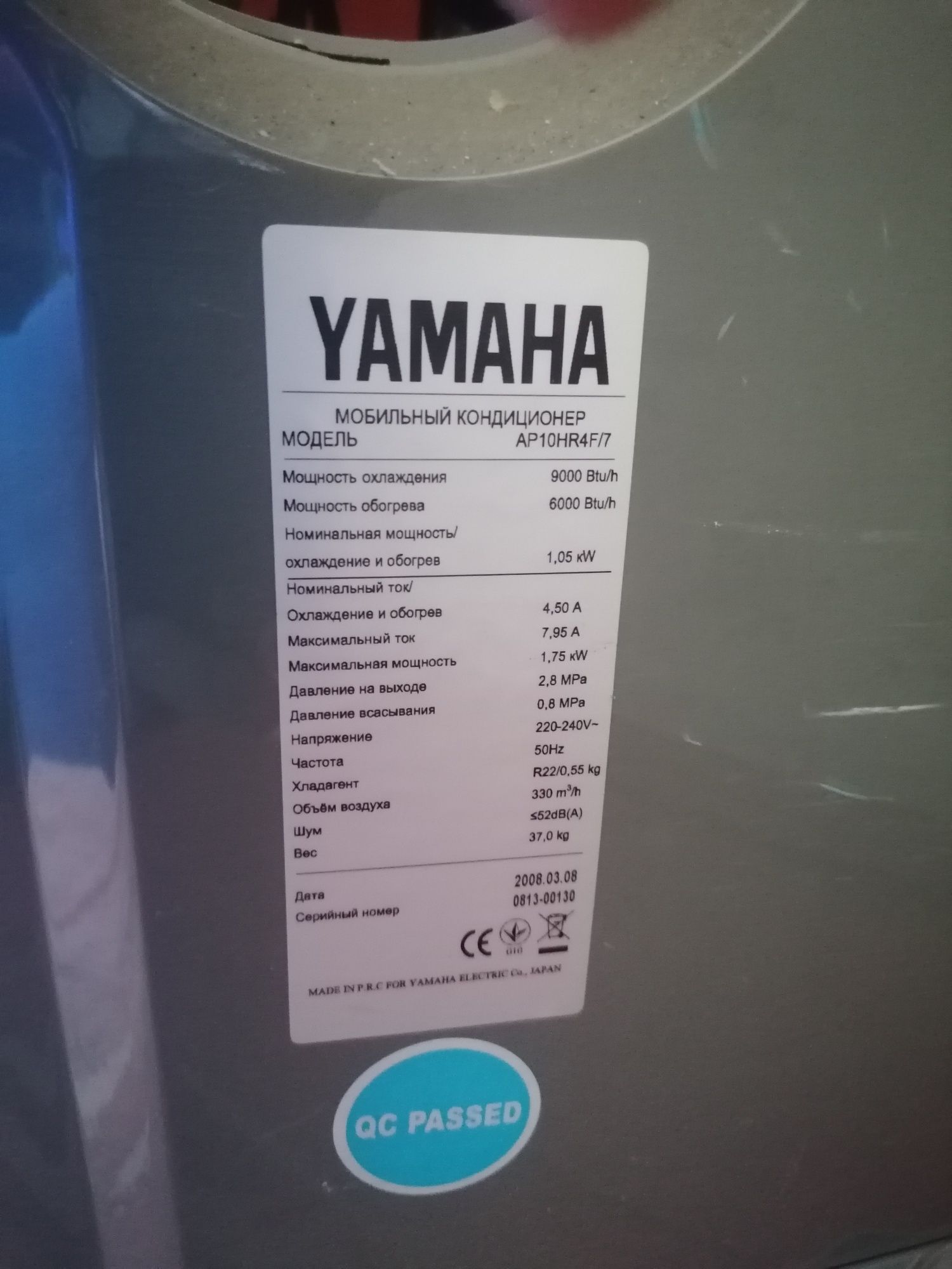 Мобільні кондиціонерм HAIER та YAMAHA