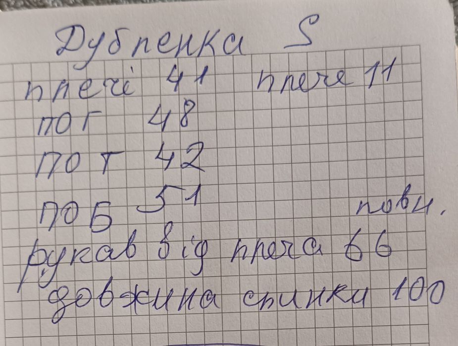 Дубленка натуральна s