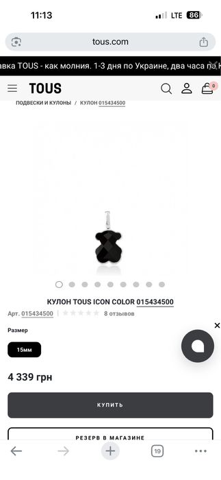 Продам tous тоус кулон мишка оникс черный 1.5см