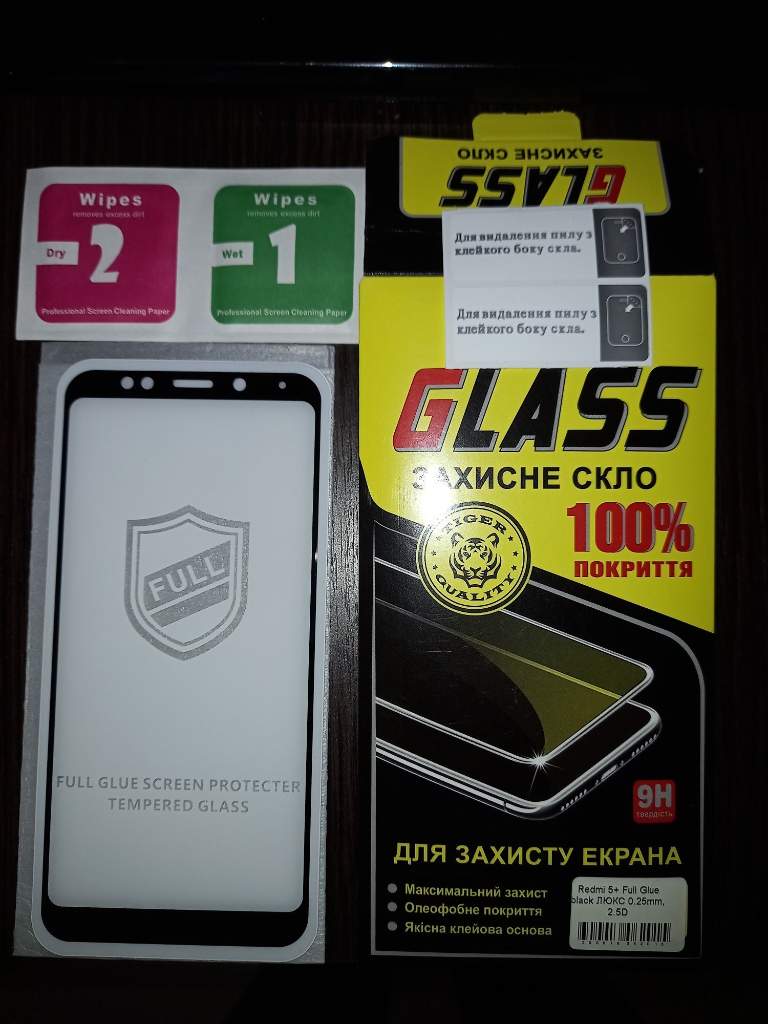 Защитное стекло на Redmi 5+