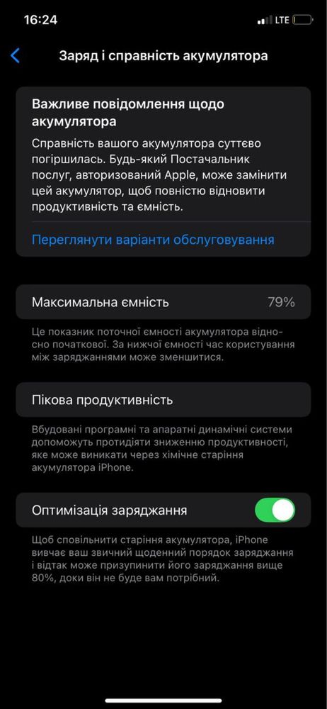 Iphone 11 чорного кольору