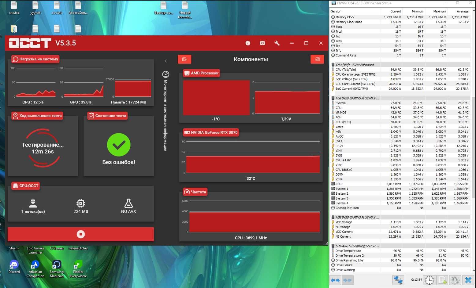 Игровой ПК Ryzen 5600X / DDR4 32 GB / GeForce RTX 3070