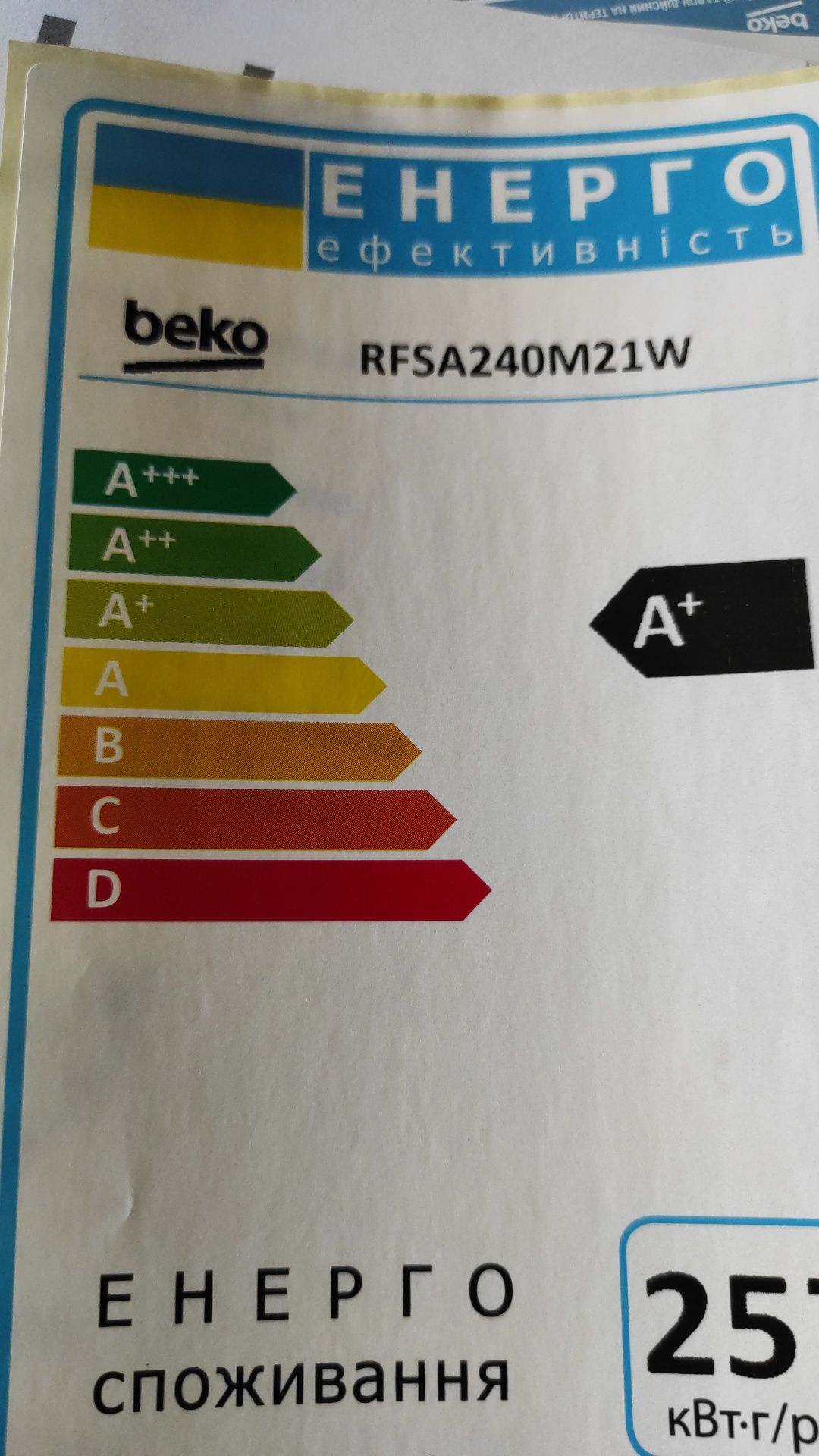 Морозильна камера Beko RFSA240M21W