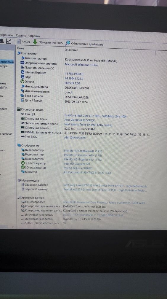 Asus vivobook x556uq (i3 7100u/mx940mx/8 ram/240ssd+1000hdd))