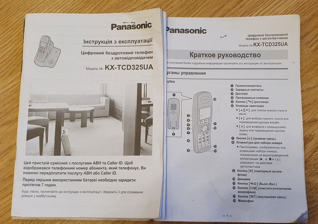 Телефон с автоответчиком Panasonic KX-TCD 325 UA
