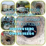 Почистить Углубить колодец.Чистка Углубление колодцев. криниці