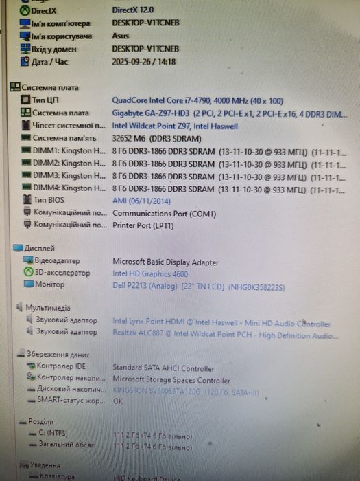 Intel i7-4790 4ghz/охлад/Материнка Бистрий комплект 8потоків