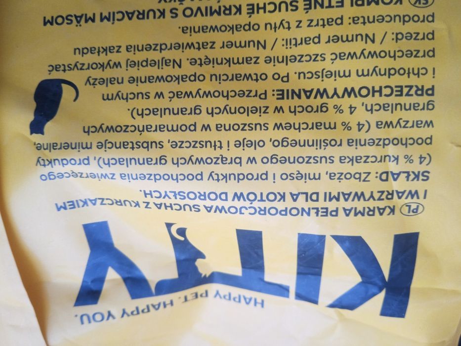 Кари для кота 2 кг