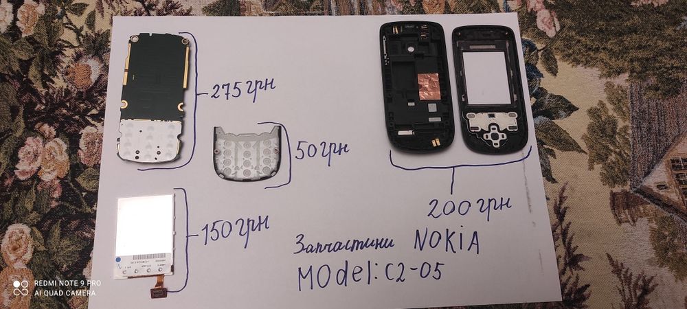 Запчастини до Nokia C2-05