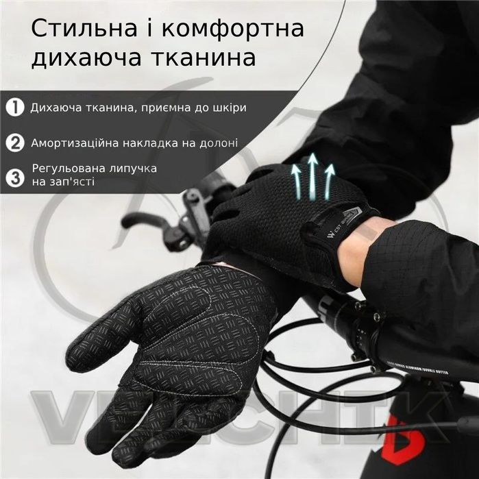 Перчатки рукавиці велосипедні WestBiking рукавички для велосипеда