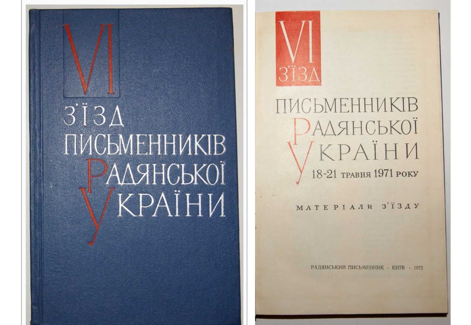 Книга Вышинский Судебные речи 1953 год История Юриспруденция