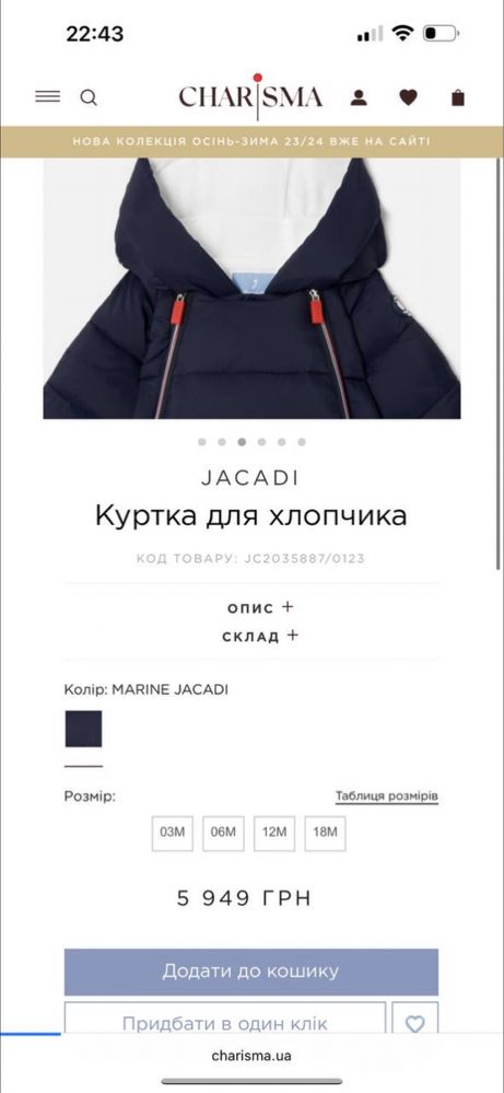 Зимовий комбінезон Jacadi