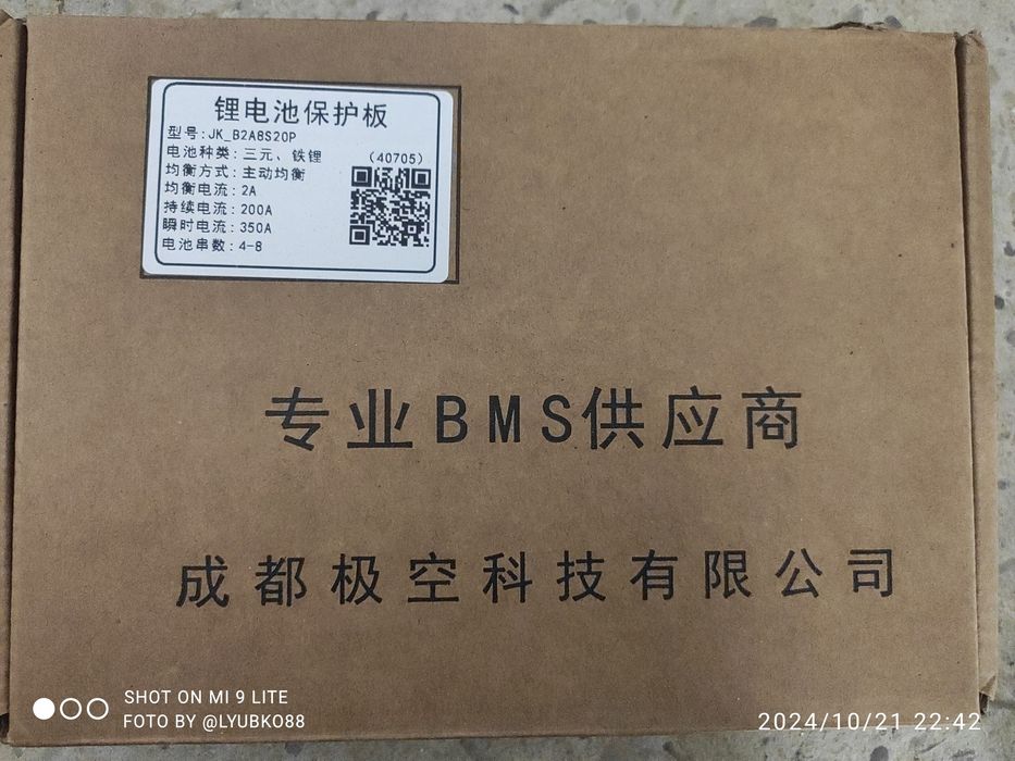 BMS JK-B2A8S20P 200A(пік 350А)з активним балансуванням 2A