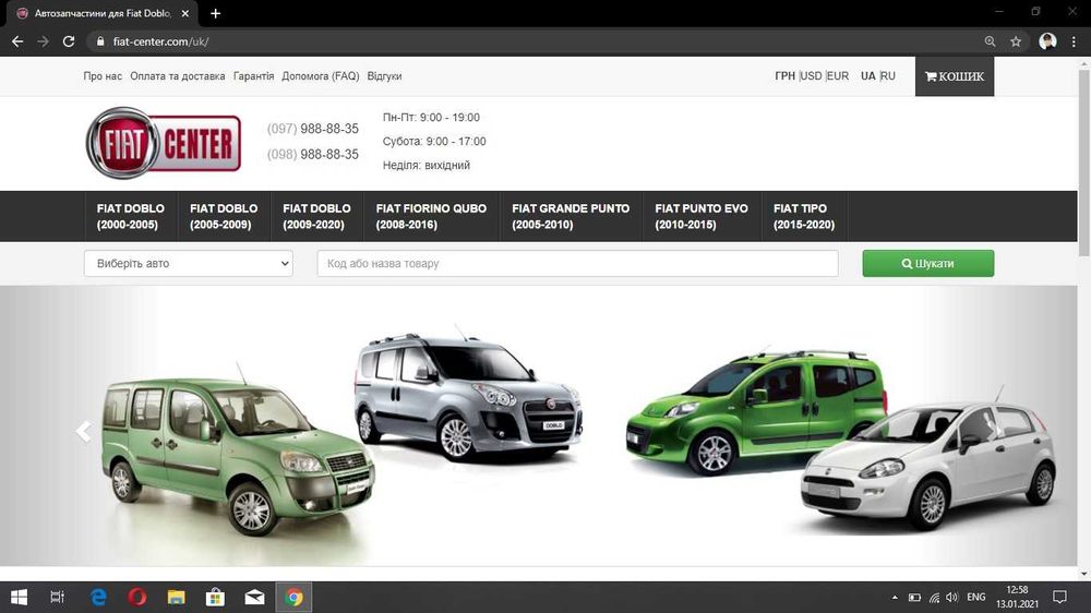 Fiat Doblo розборка автошрот запчастини