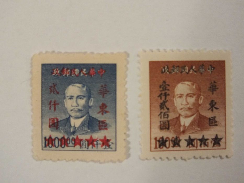 Chiny 1949 Dr.Sun Yet-sen. Nadruk