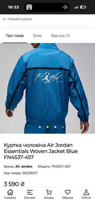 Куртка чоловіча Air Jordan Essentials Woven Jacket Blue FN4537-457