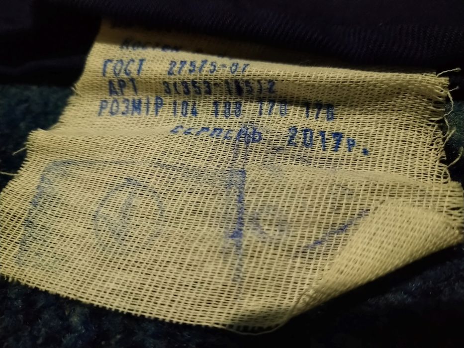 Продається спецодяг