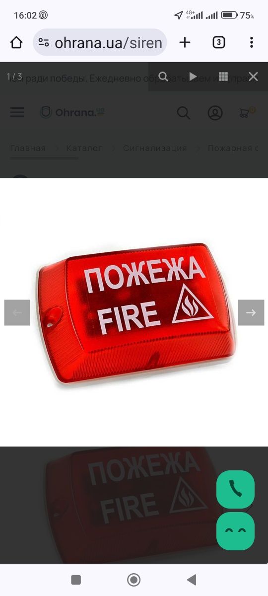 Сирена Тортила 12В нова