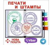 Печати и штампы. Изготовление. Дубликат печати по фото. Печать врача