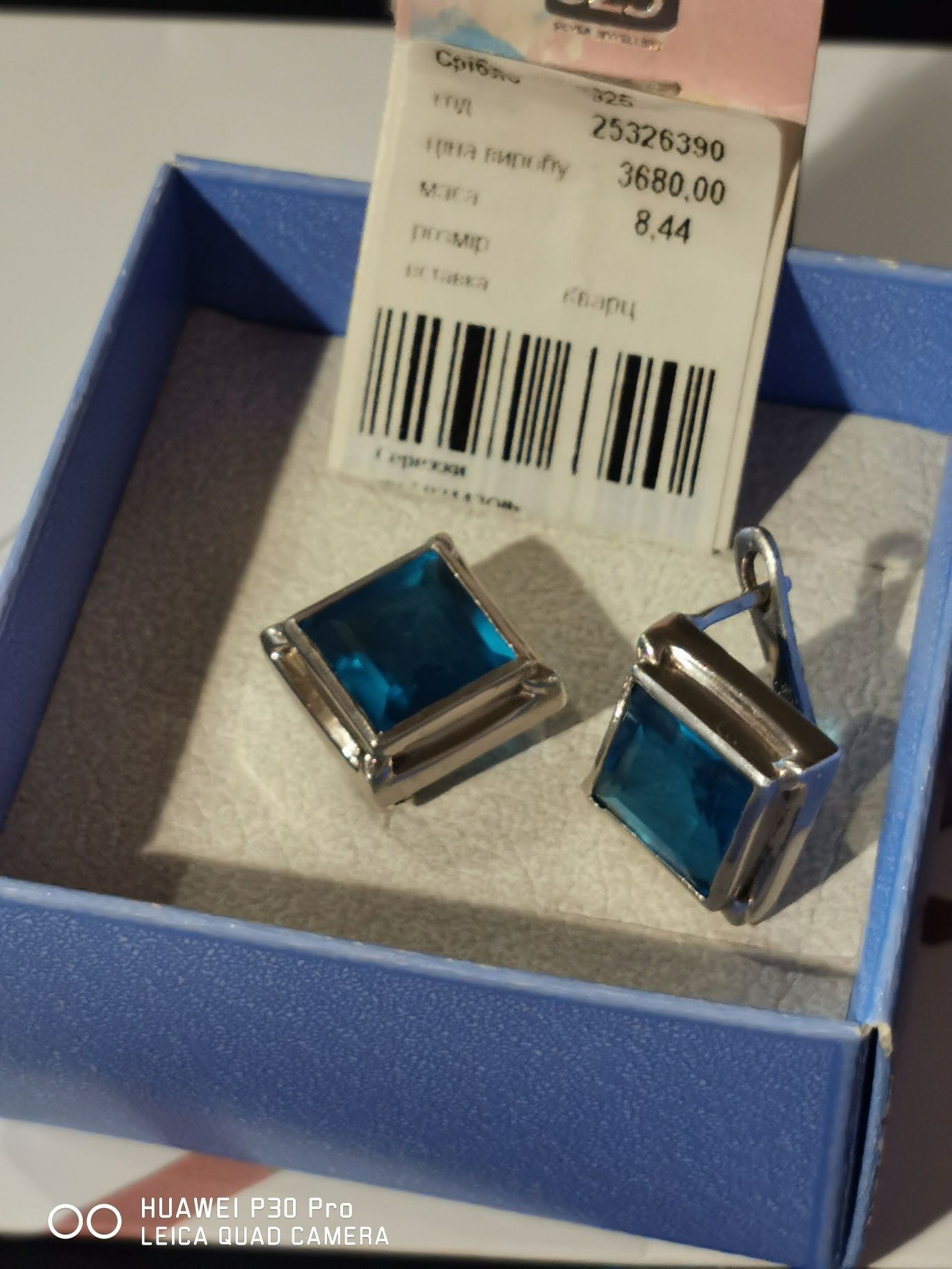 Серебряные серьги с голубыми кварцами (E02443Qlb)