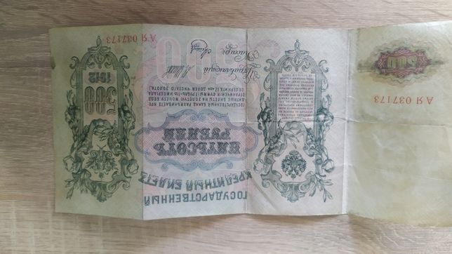 500 rubli rosyjski banknot rok 1912