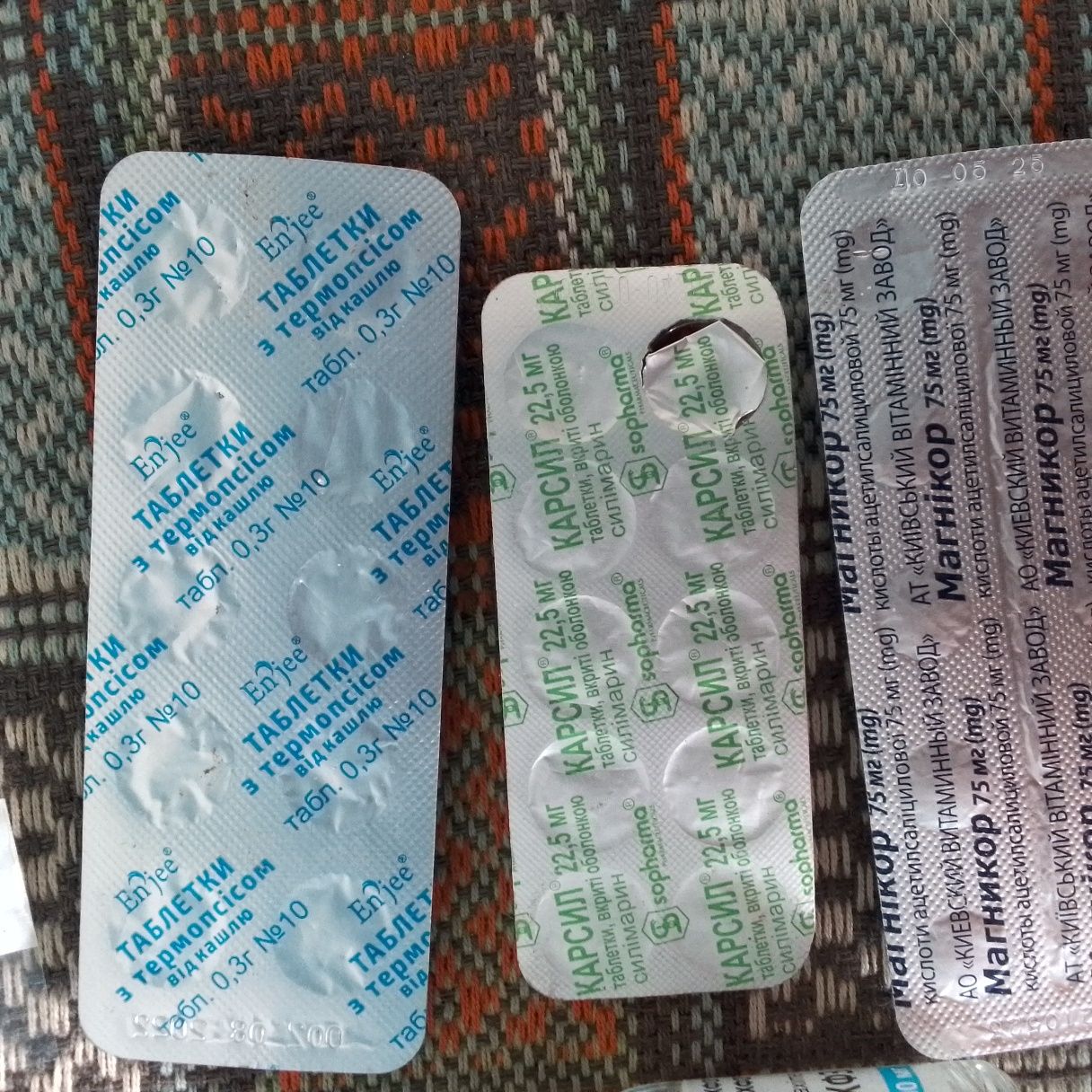 Медикаменты разные, для больных.