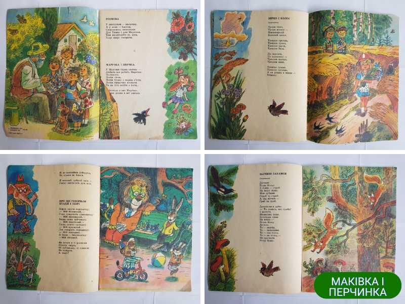 Дитячі книжки та казки з ілюстраціями А Василенко