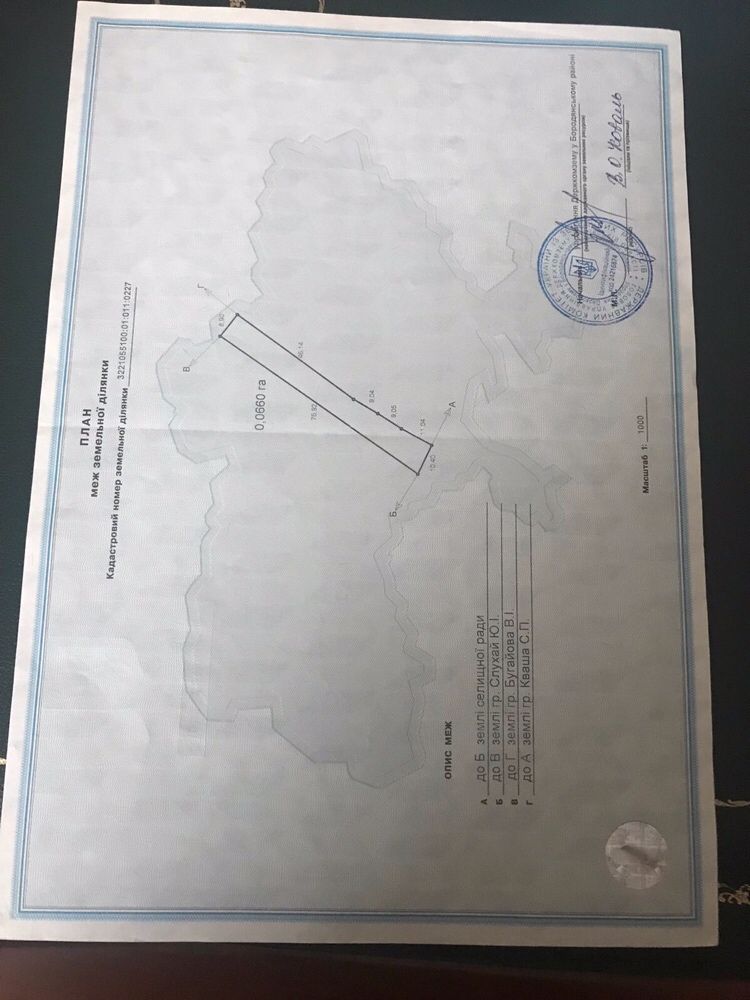 Продам участок Бородянка по вул. Семашко  участок 18 соток.