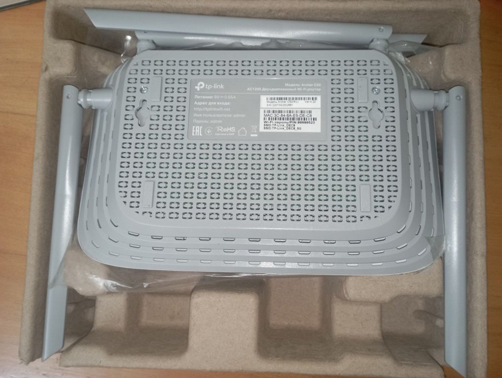 Роутер TP-Link Archer C50 AC1200