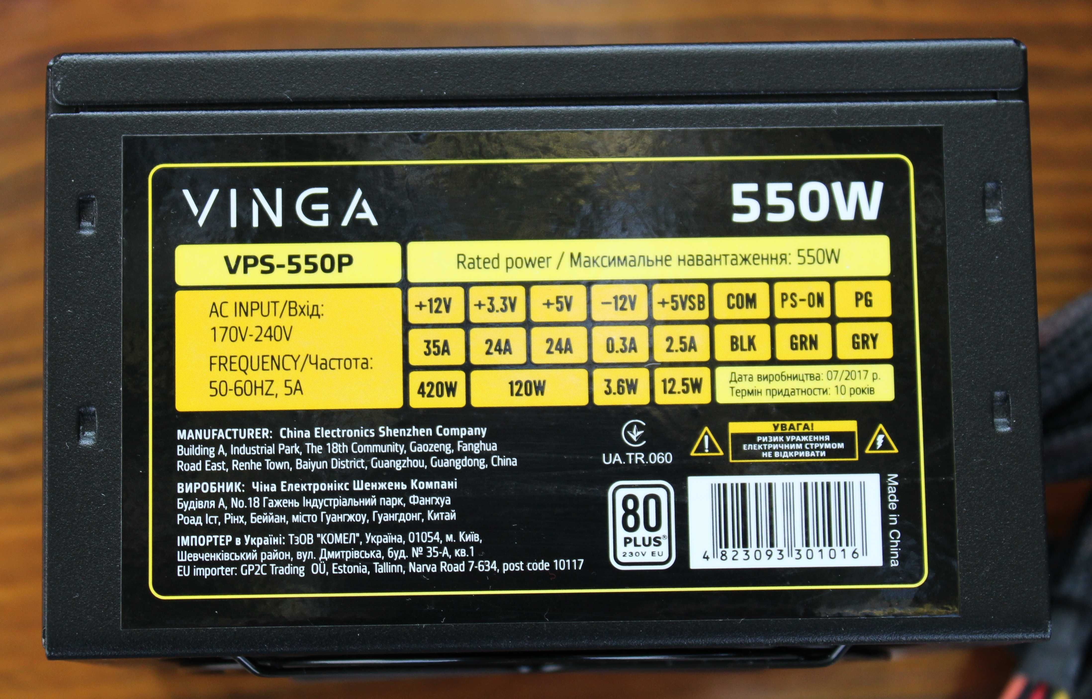 Блок живлення Vinga 550W (VPS-550P) 80 PLUS