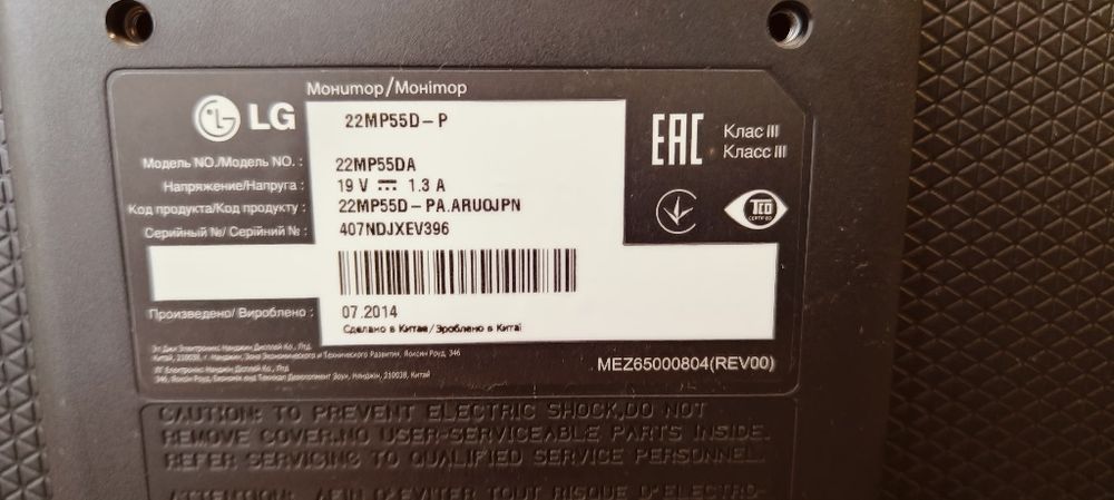 Монітор LG 22mp55