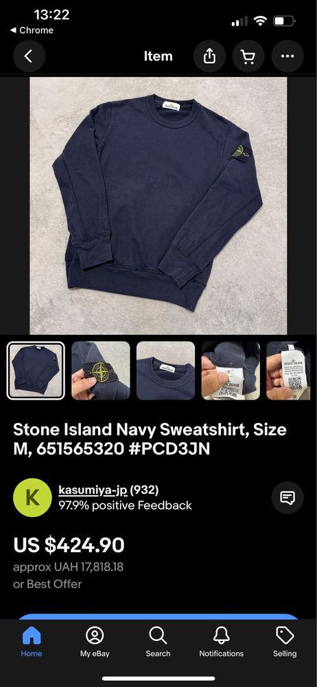 Світшот кофта stone island Оригінал