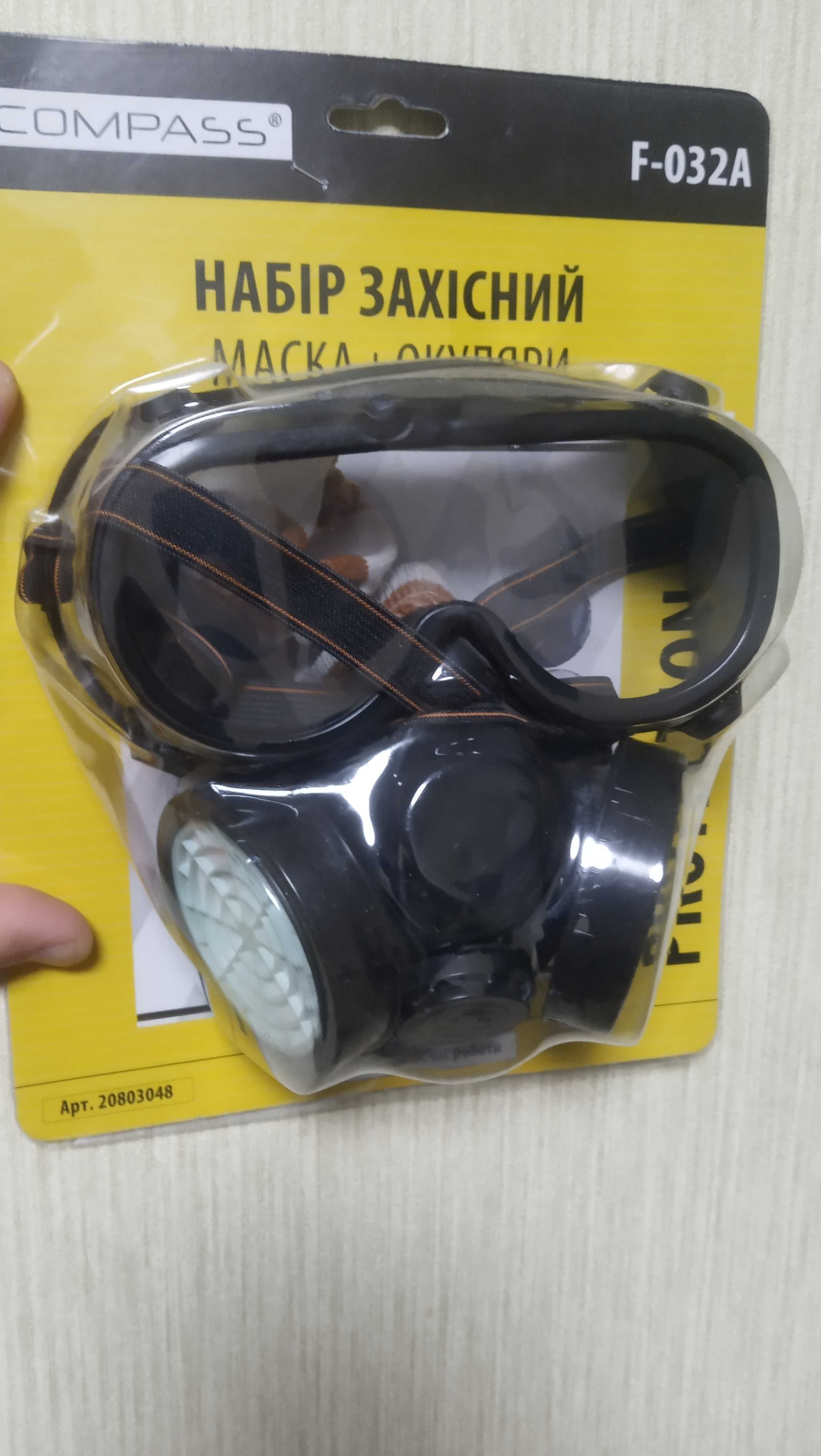 маска очки защитные фильтр