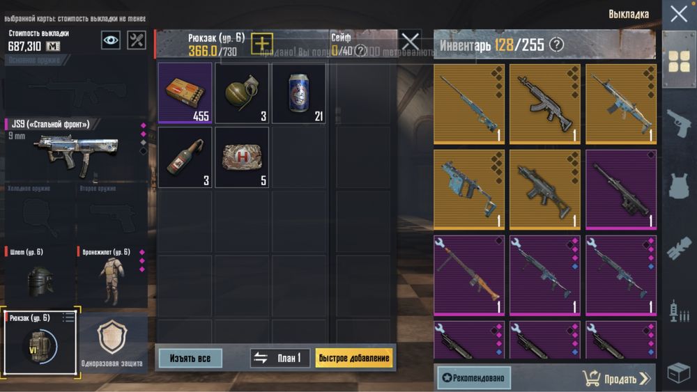 Фул іннвентар і10кк баланс