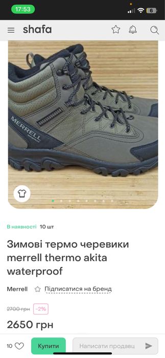 Військові Зимові термо черевики merrell thermo akita waterproof
