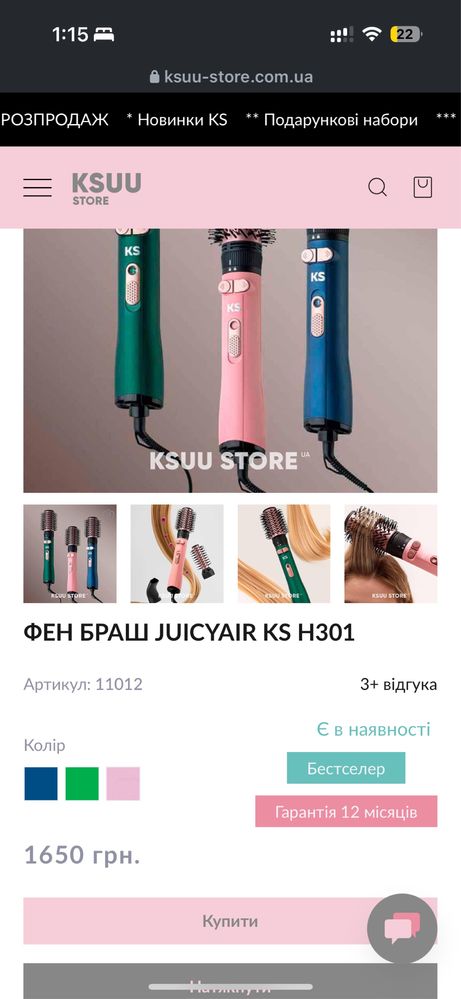 Фен Браш Ksu store