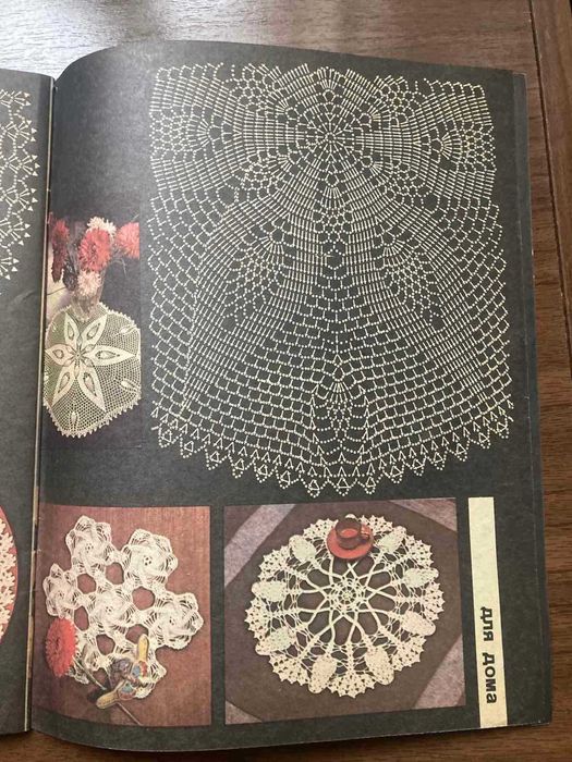 Г.Л.Матвеева Вязание 1986 Альбом моделей